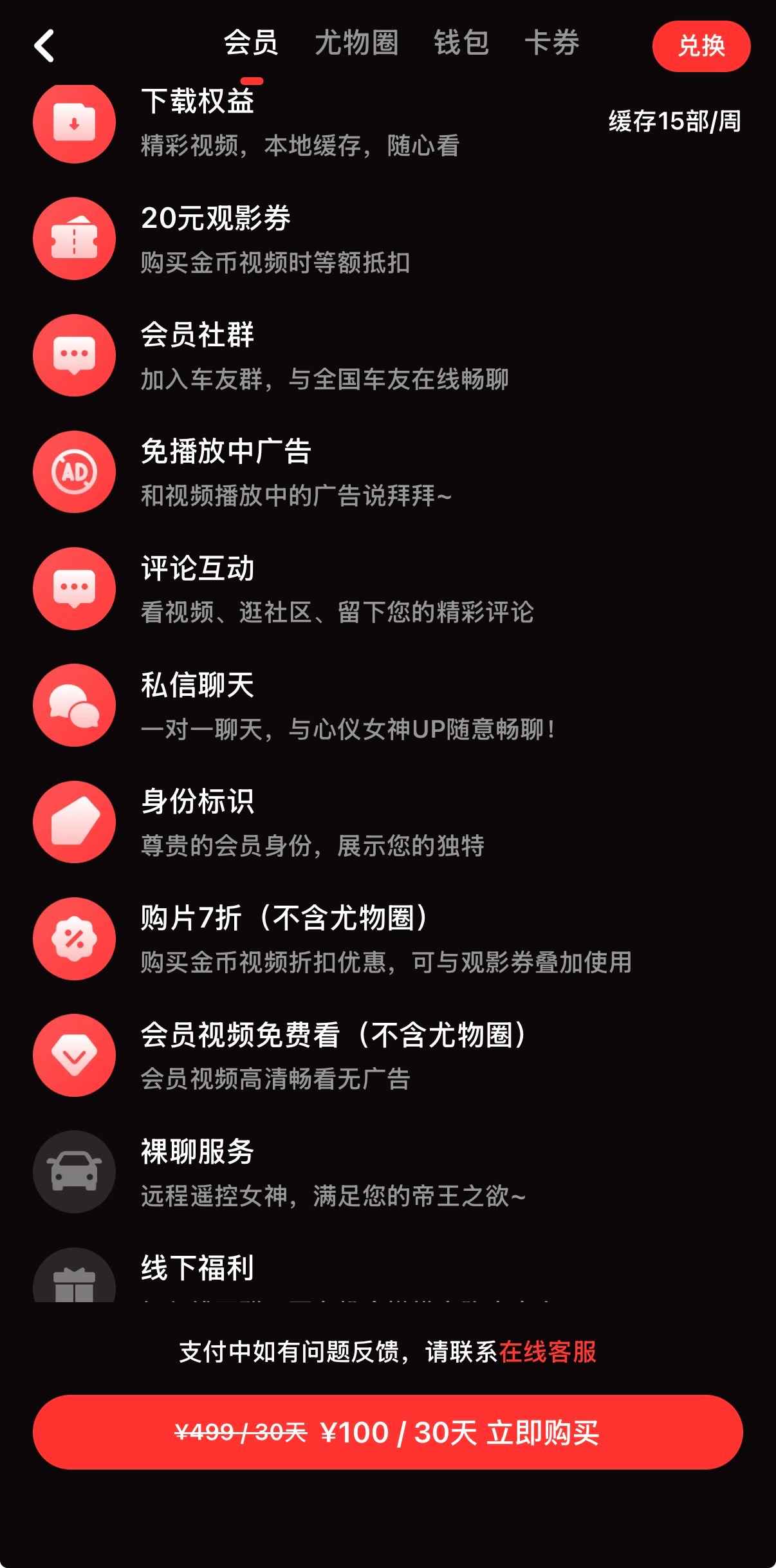 300元套餐